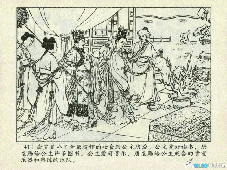 连环画 文成公主[上海画报+窦世魁]｜中国最有名的和亲-图片10