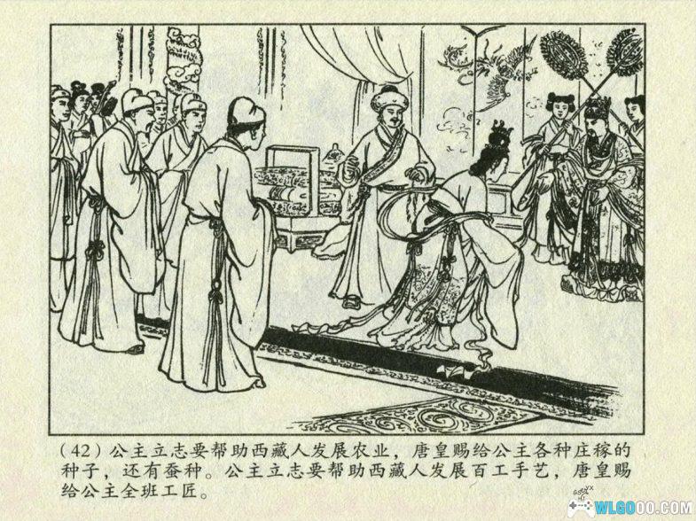 连环画 文成公主[上海画报+窦世魁]｜中国最有名的和亲-图片11