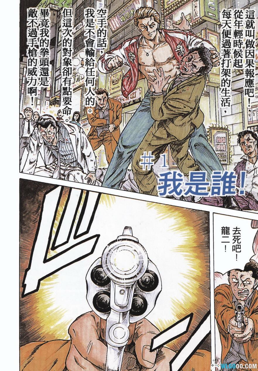 漫画 转世铁汉CUFFS[全32卷]｜街头混混的重生-图片2
