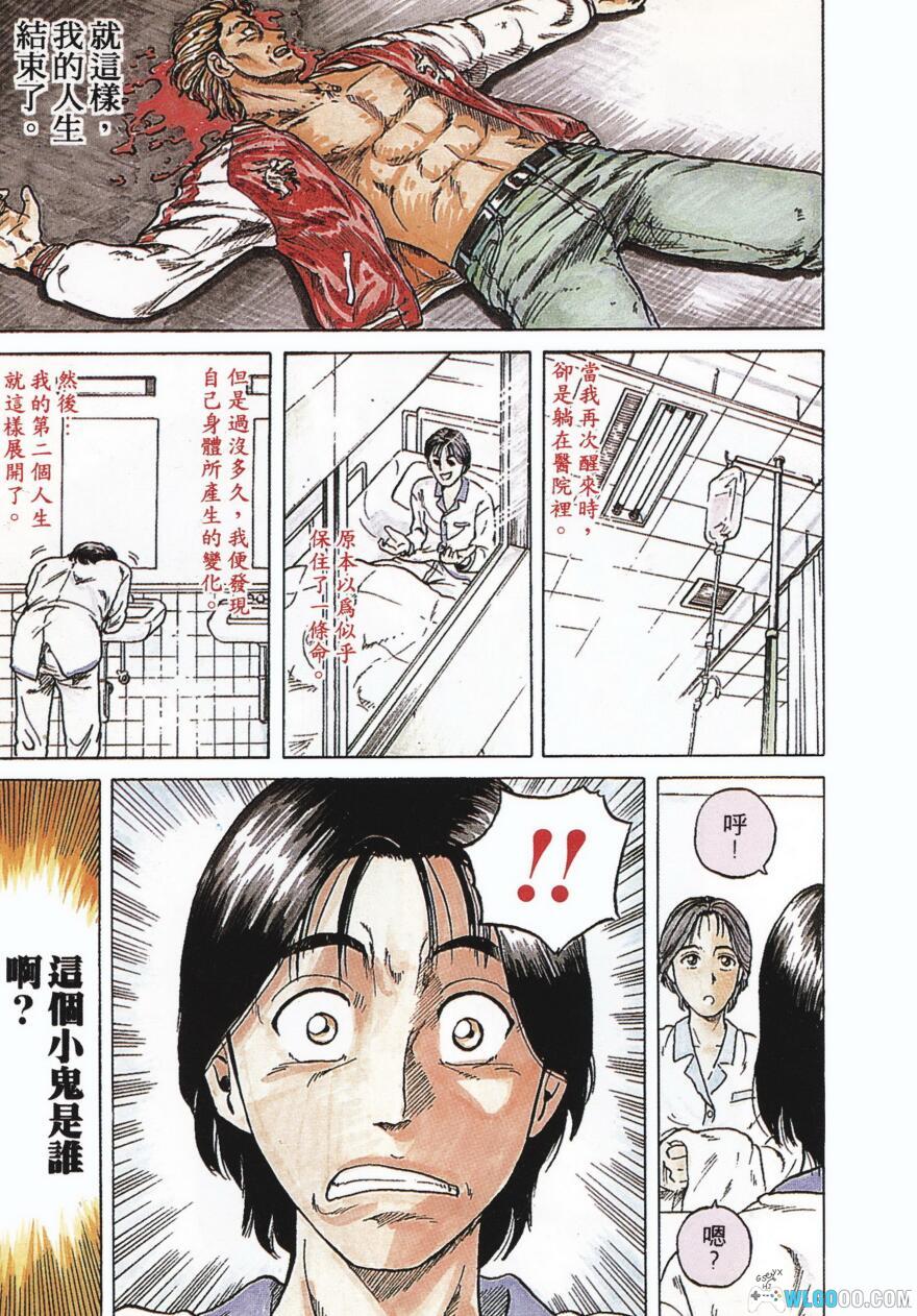 漫画 转世铁汉CUFFS[全32卷]｜街头混混的重生-图片3