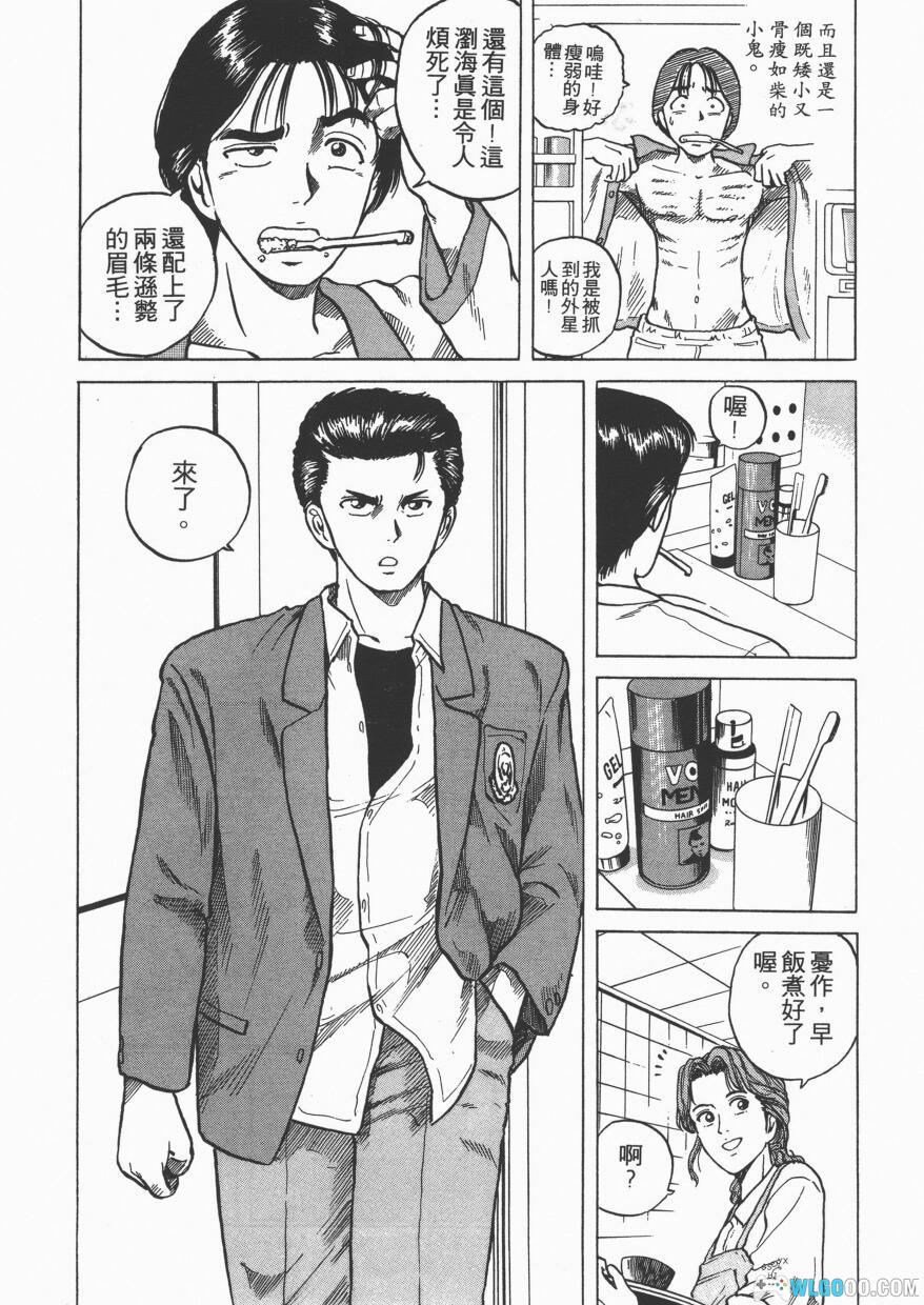 漫画 转世铁汉CUFFS[全32卷]｜街头混混的重生-图片5