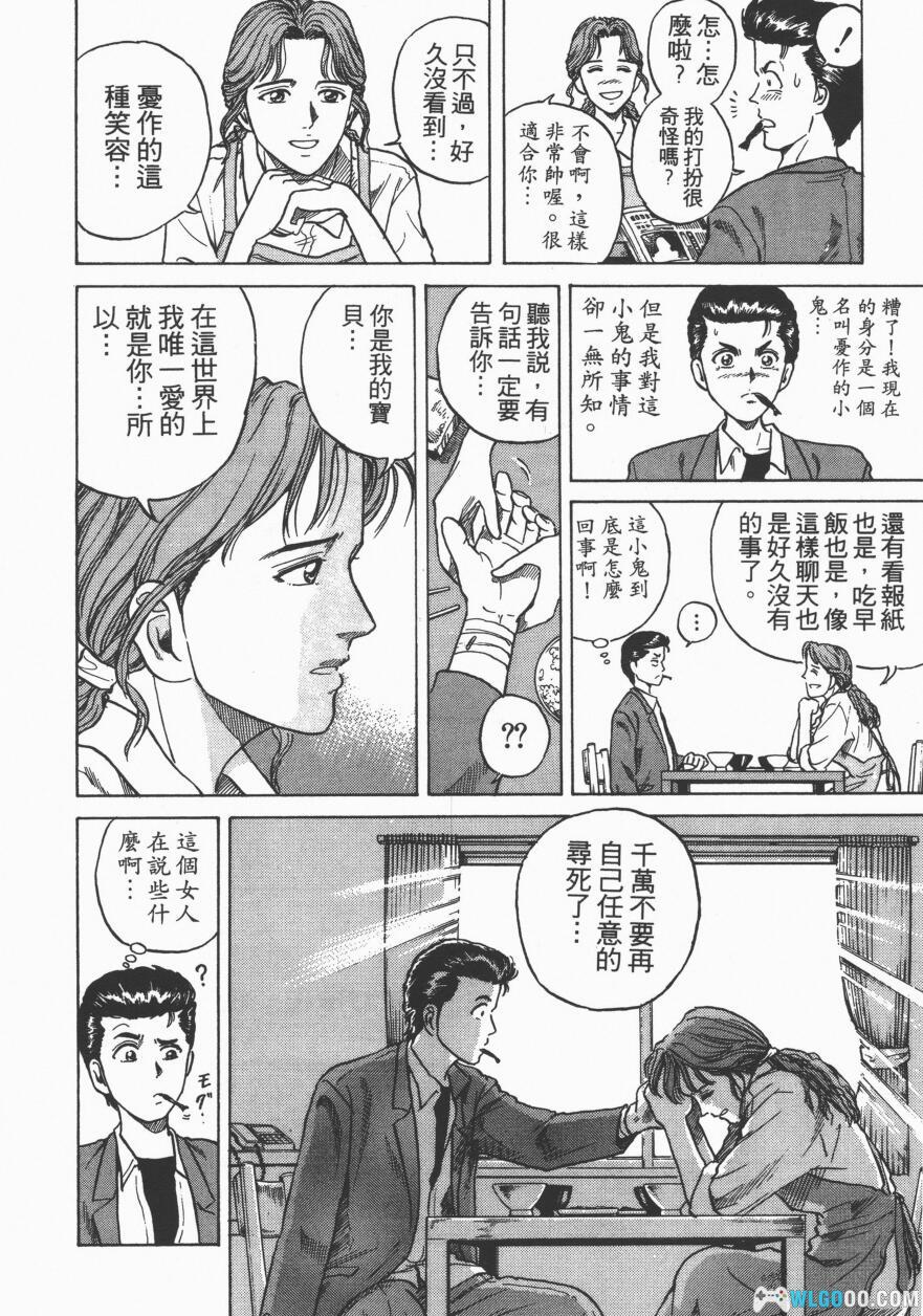 漫画 转世铁汉CUFFS[全32卷]｜街头混混的重生-图片7