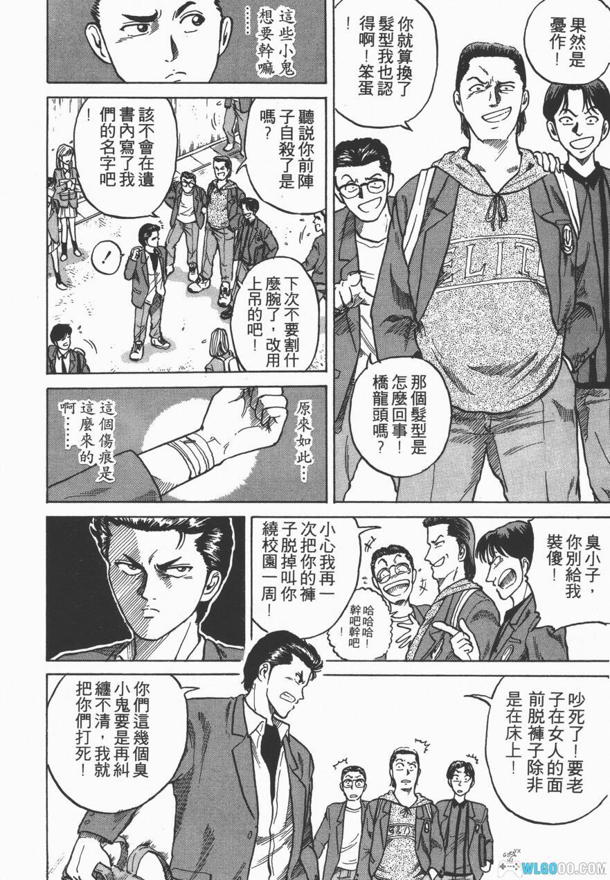漫画 转世铁汉CUFFS[全32卷]｜街头混混的重生-图片9