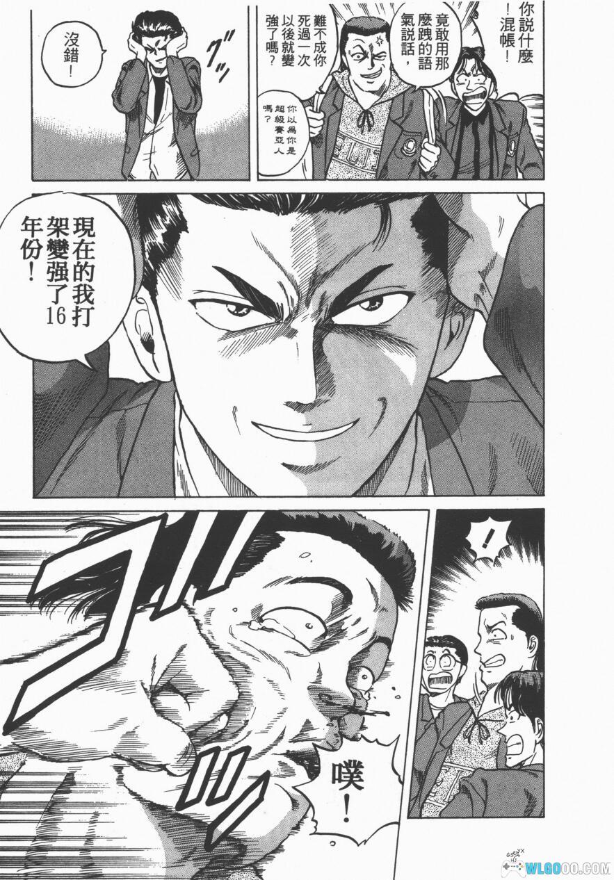 漫画 转世铁汉CUFFS[全32卷]｜街头混混的重生-图片10