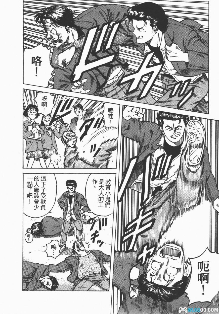 漫画 转世铁汉CUFFS[全32卷]｜街头混混的重生-图片11