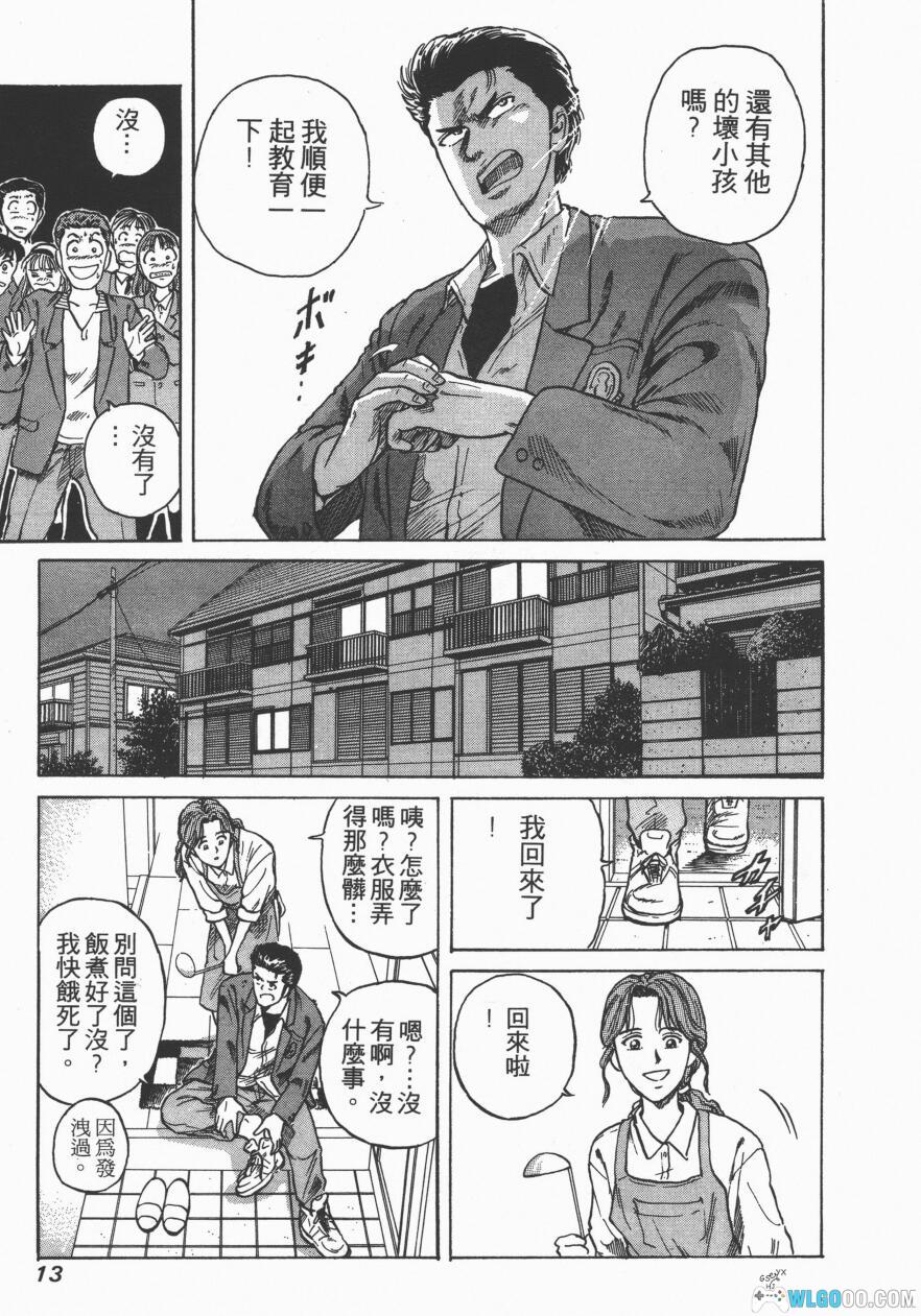 漫画 转世铁汉CUFFS[全32卷]｜街头混混的重生-图片12