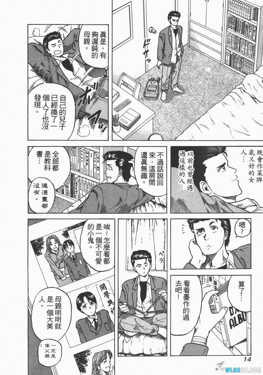 漫画 转世铁汉CUFFS[全32卷]｜街头混混的重生-图片13