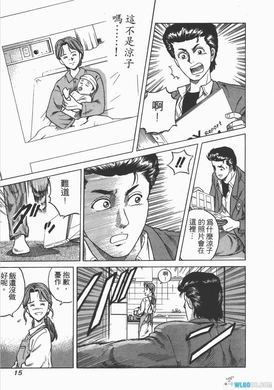 漫画 转世铁汉CUFFS[全32卷]｜街头混混的重生-图片14