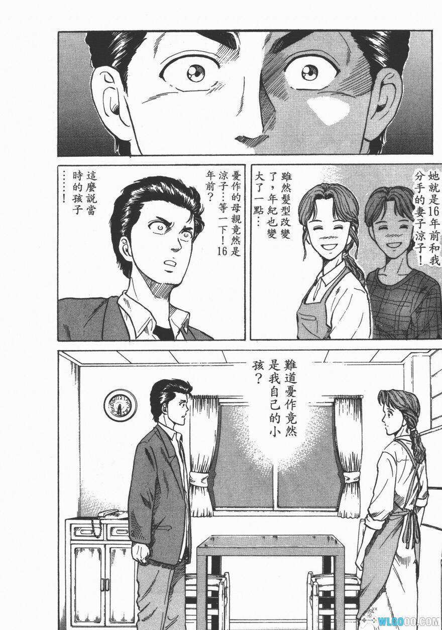 漫画 转世铁汉CUFFS[全32卷]｜街头混混的重生-图片15