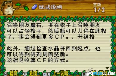 GBA陆行鸟大陆[1.0汉化]｜攻略教程+3DS格式+全收集存档-2024.11.25发布-图片4