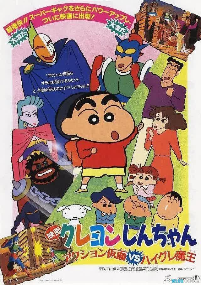 动画 蜡笔小新：动感超人大战泳装魔王(1993)[国粤日多音轨+中文字幕] 1080P-图片1