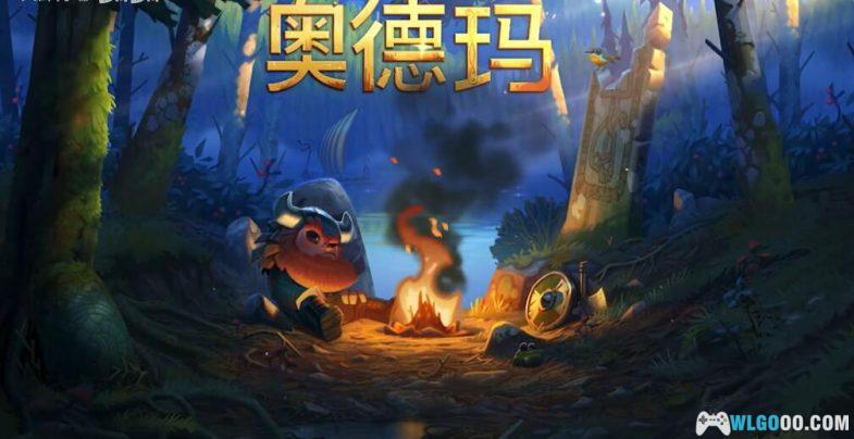 安卓 奥德玛 v0.111[中文]｜维京人动作冒险-图片2