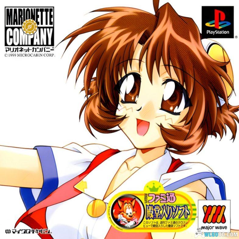 PS1人偶情缘[17.1汉化]｜附攻略+3DS格式+PSP格式+模拟器-2024.11.24发布-图片1