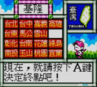 GBC疯狂大富翁[中文修复版1.0]｜附3DS格式-2024.11.24发布-图片5