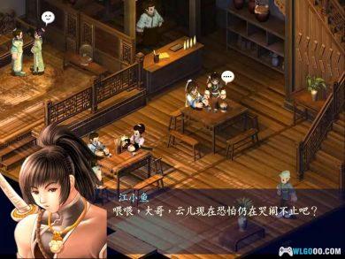 PC新绝代双骄3+明月孤星[简繁中文] v1.1.0兼容版｜完全攻略本+秘籍-图片20