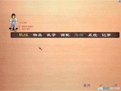 PC新绝代双骄3+明月孤星[简繁中文] v1.1.0兼容版｜完全攻略本+秘籍-图片22