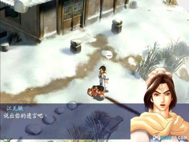 PC新绝代双骄3+明月孤星[简繁中文] v1.1.0兼容版｜完全攻略本+秘籍-图片27