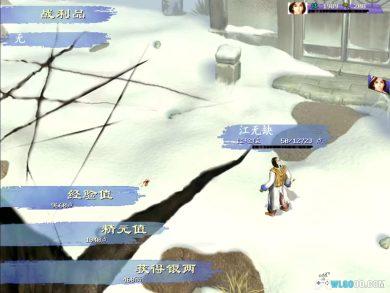 PC新绝代双骄3+明月孤星[简繁中文] v1.1.0兼容版｜完全攻略本+秘籍-图片26