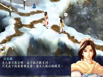 PC新绝代双骄3+明月孤星[简繁中文] v1.1.0兼容版｜完全攻略本+秘籍-图片19