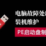 PE 维护系统,一盘走天下 03PE+10PE+11PE 3in1