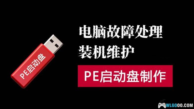 PE 维护系统，一盘走天下 03PE+10PE+11PE 3in1-图片1
