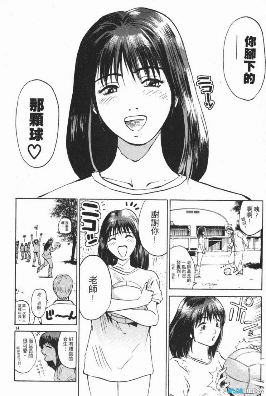 漫画 麻辣教师GTO[全25卷] PDF+JPG格式｜当不良成为热血老师-图片15