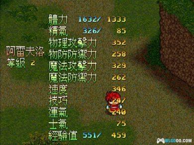 PC狂龙传(DOS) 兼容典藏版|攻略秘籍+杂志+DOSBox集成,反西洋主题RPG-图片10