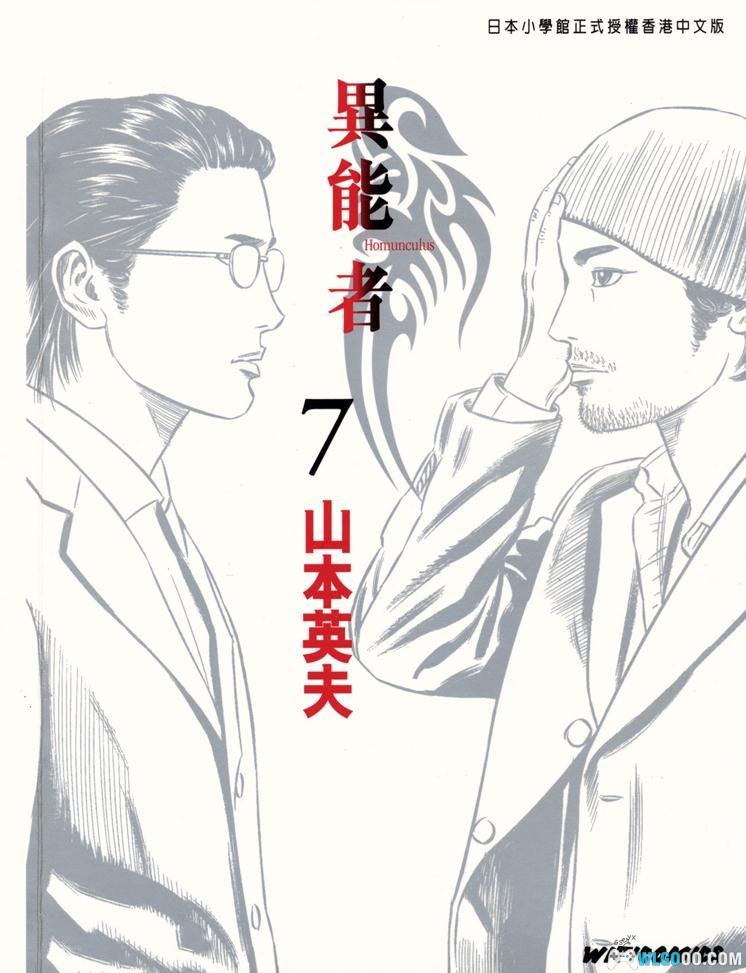 漫画 异变者[全15卷] 超清双开JPG｜豆瓣均分8.5以上的剧情漫画-图片1