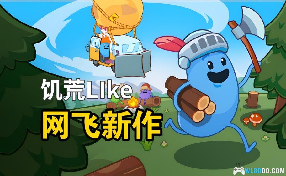 安卓 蠢蠢的生存者v1.3.14[中文完整]｜肉鸽元素的饥荒like-图片1