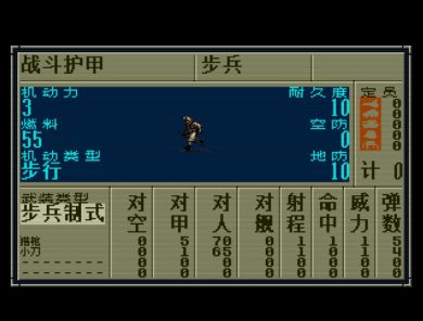 MD联合前线[Soldat汉化V3]｜附攻略资料+3DS格式+模拟器-2024.12.30更新-图片35