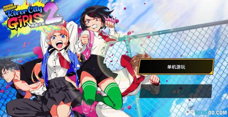 安卓 热血硬派国夫君外传：热血少女2 完整版[STEAM中文移植]｜街头乱斗-图片3