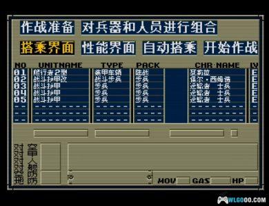 MD联合前线[Soldat汉化V3]｜附攻略资料+3DS格式+模拟器-2024.12.30更新-图片38