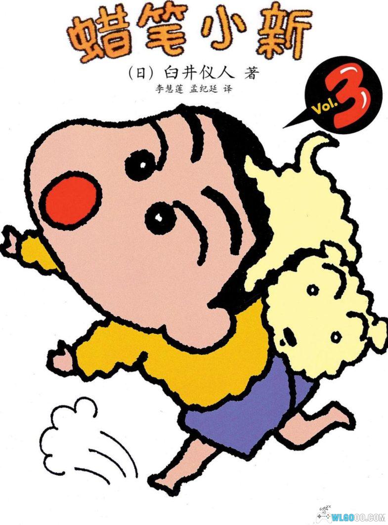 漫画 蜡笔小新[全50卷] PDF+JPG｜臼井仪人-图片1