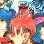PC狂龙传(DOS) 兼容典藏版|攻略秘籍+杂志+DOSBox集成,反西洋主题RPG