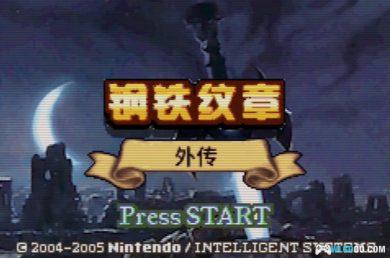 GBA火焰纹章：钢铁纹章 外传[1.0汉化V2]｜附3DS格式-2024.12.2更新-图片2
