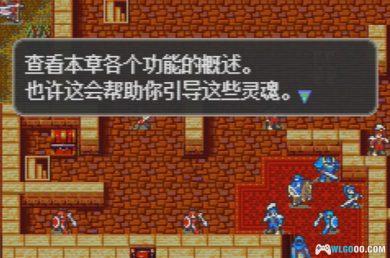 GBA火焰纹章：钢铁纹章 外传[1.0汉化V2]｜附3DS格式-2024.12.2更新-图片4