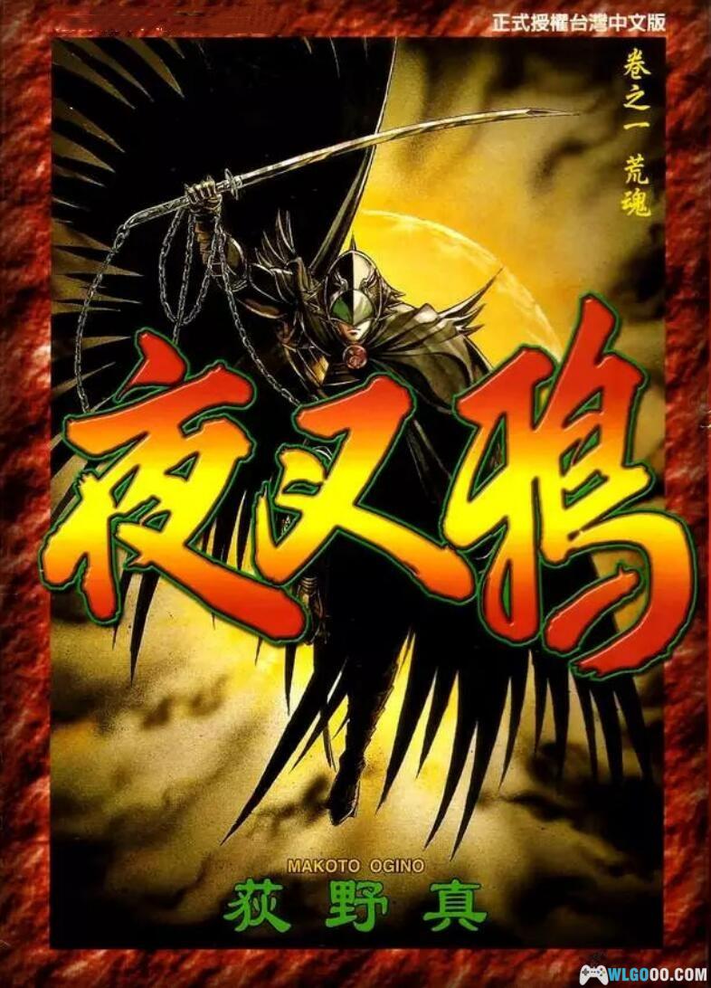 漫画 夜叉鸦[全10卷] 高清PDF｜科幻神话完美融合的奇幻漫画-图片1