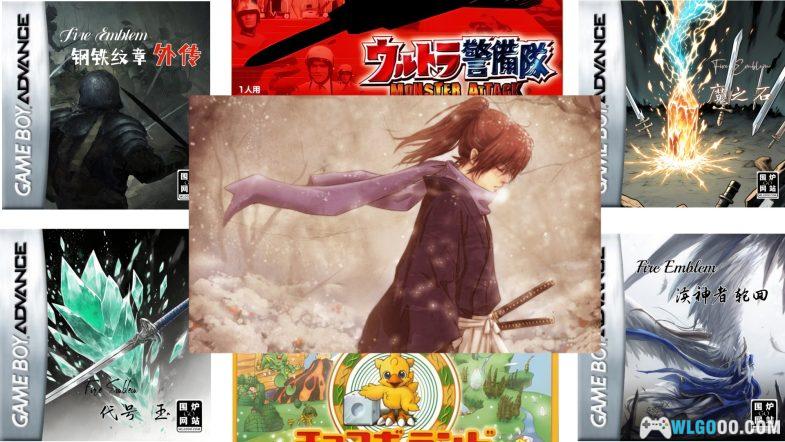 2024年11月|主机+掌机汉化游戏 33作汇总-图片1