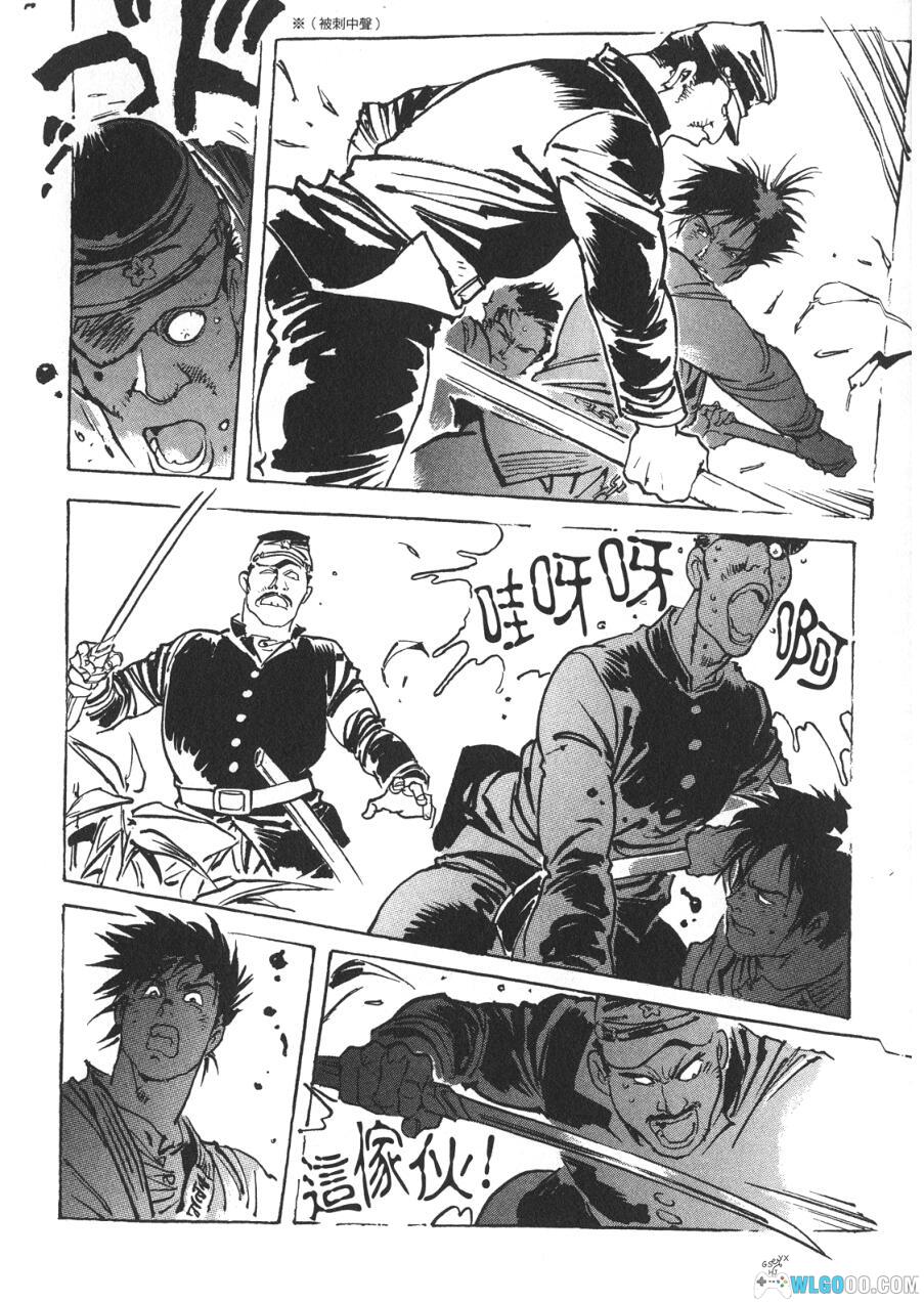 漫画 王道之狗[全6卷] 百度网盘｜日本近代历史作品-图片2