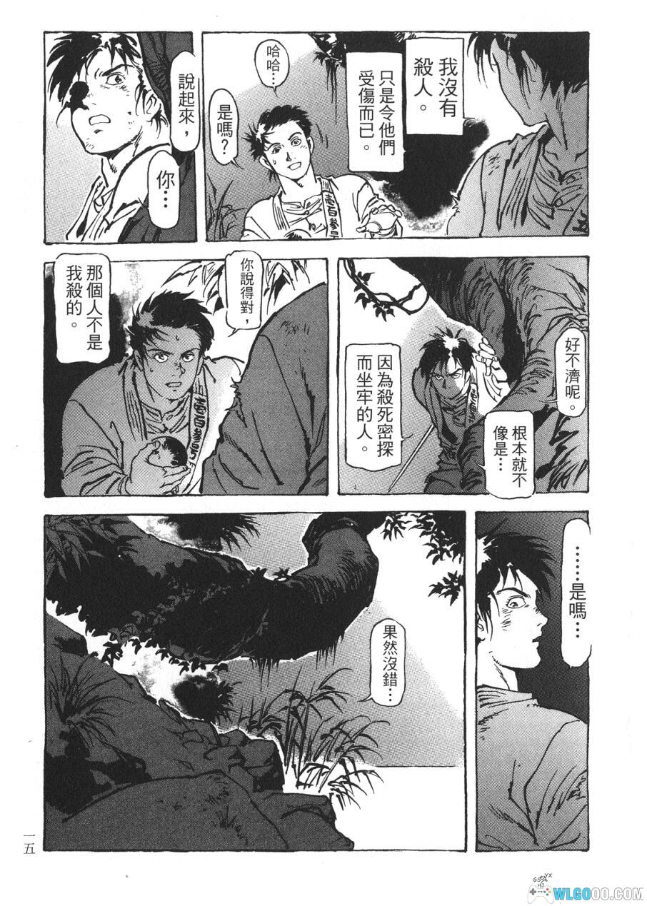 漫画 王道之狗[全6卷] 百度网盘｜日本近代历史作品-图片7