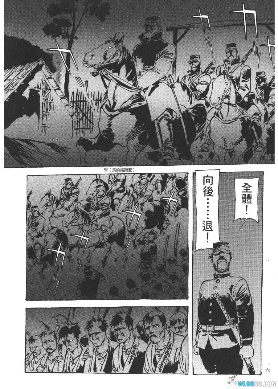 漫画 王道之狗[全6卷] 百度网盘｜日本近代历史作品-图片8