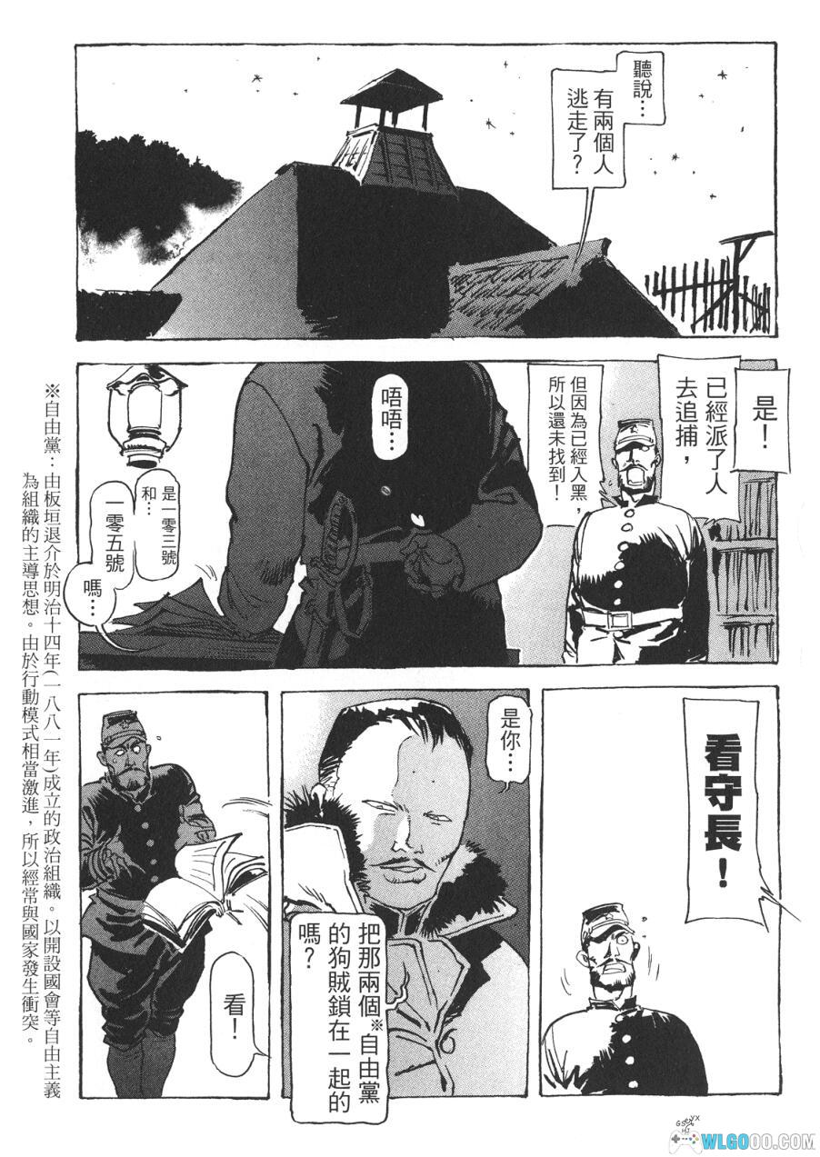 漫画 王道之狗[全6卷] 百度网盘｜日本近代历史作品-图片9