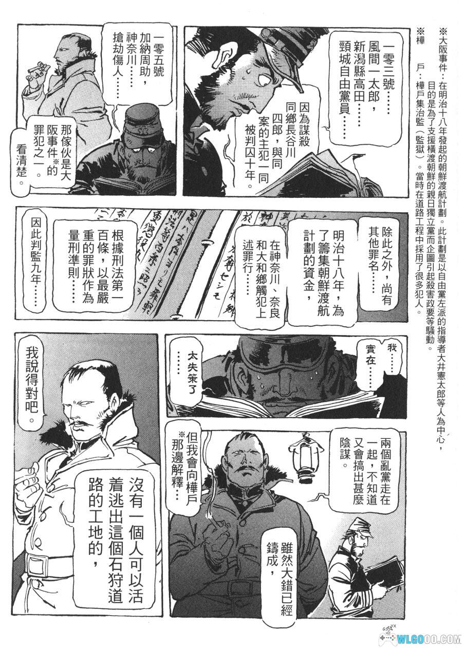 漫画 王道之狗[全6卷] 百度网盘｜日本近代历史作品-图片10