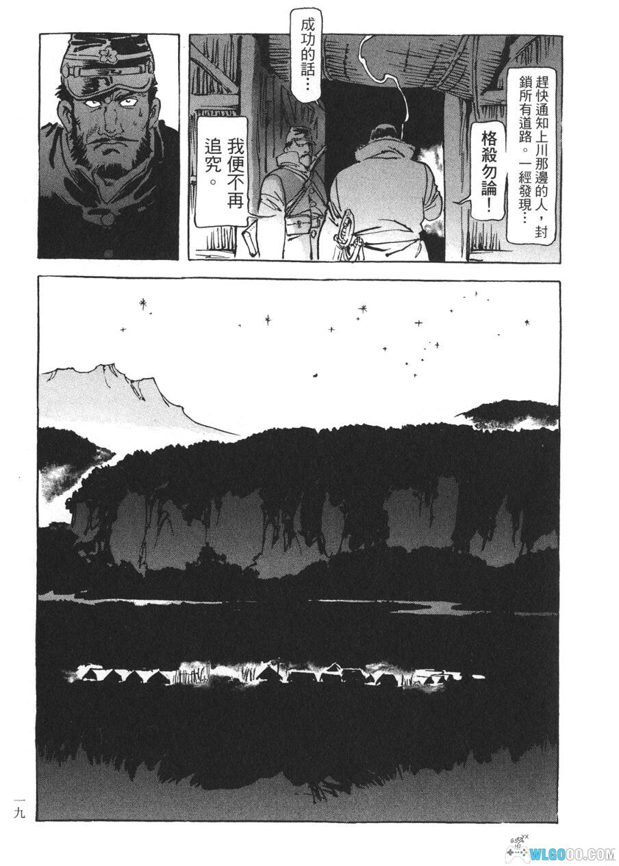 漫画 王道之狗[全6卷] 百度网盘｜日本近代历史作品-图片11