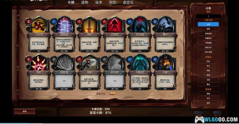 安卓 虚空穹牢v2.5.22[STEAM中文移植]｜高分肉鸽卡牌游戏-图片2