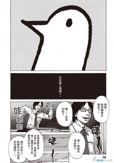 漫画 晚安，布布[全13卷] 超清PDF+JPG｜爱与被爱 追寻与破灭 - 围炉Go