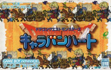 GBA DQMCH(旅团之心)汉化开坑招募