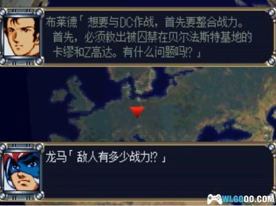 PS1超级机器人大战Complete Box[汉化公测版]｜全攻略+金手指+隐藏要素+3DS&PSP格式-2024.12.21更新-图片134