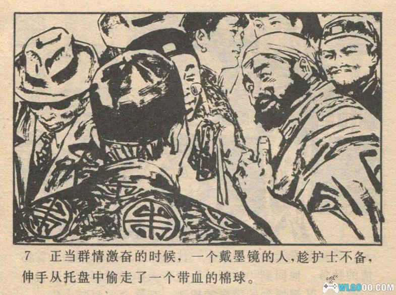 连环画 少帅传奇[5卷] 超清PDF｜张学良传记-图片8