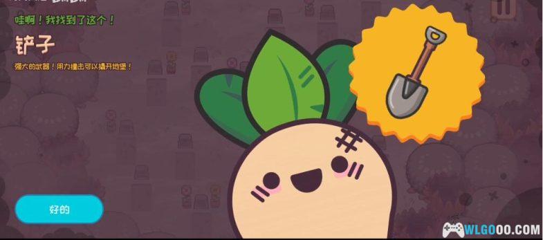 安卓 逃税的萝卜男孩v1.1.9[STEAM中文移植]｜可爱的类塞尔达游戏-图片5